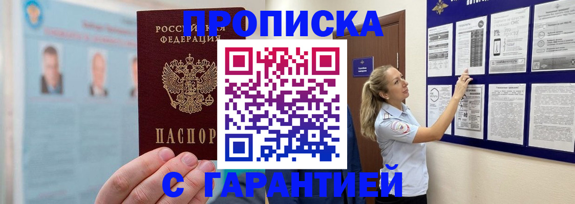 регистрация для школы в Долгопрудном