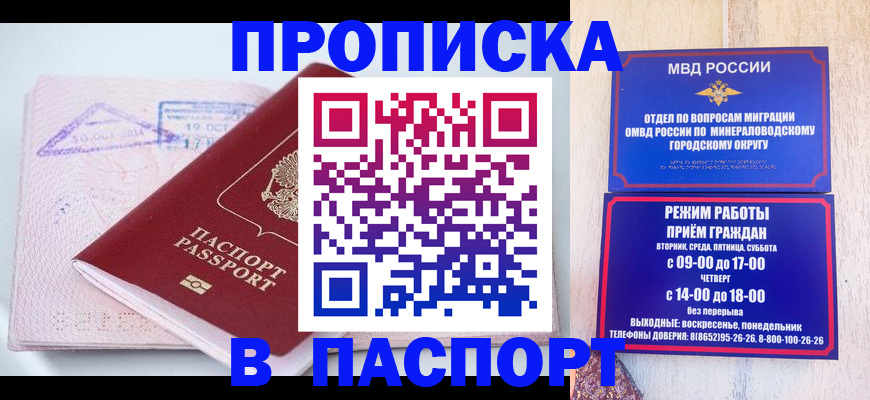 временная регистрация законно в Долгопрудном